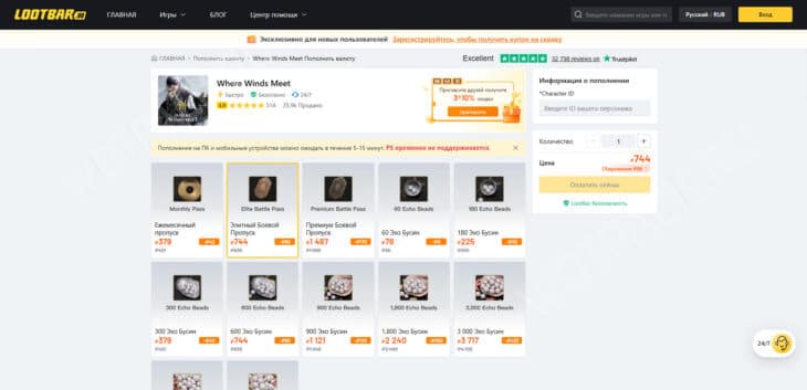 Как задонатить в Where Winds Meet в России в 2025 году