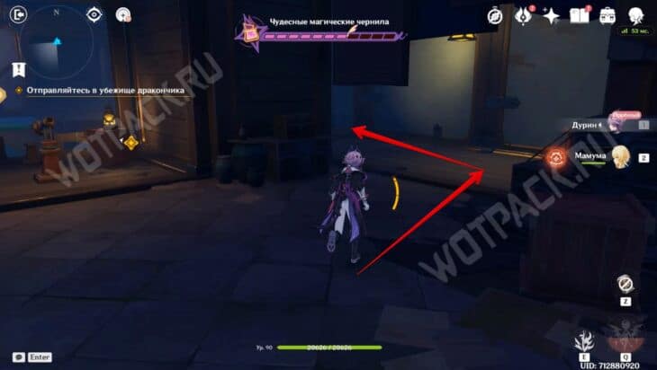 Задание легенд Дурина в Genshin Impact: как пройти квест Магия повествования