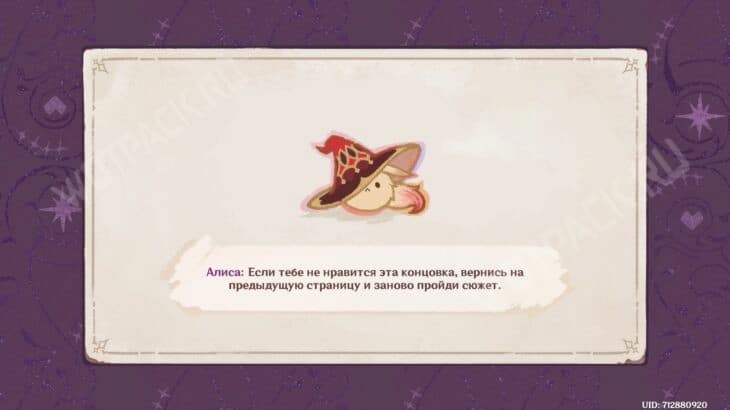 Задание легенд Дурина в Genshin Impact: как пройти квест Магия повествования