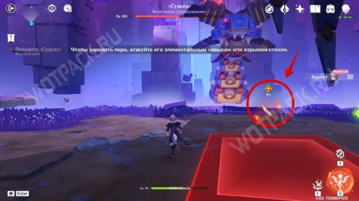 Задание легенд Дурина в Genshin Impact: как пройти квест Магия повествования