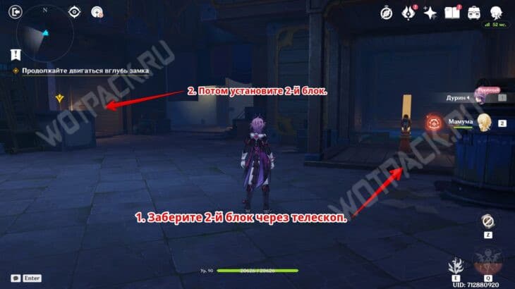 Задание легенд Дурина в Genshin Impact: как пройти квест Магия повествования