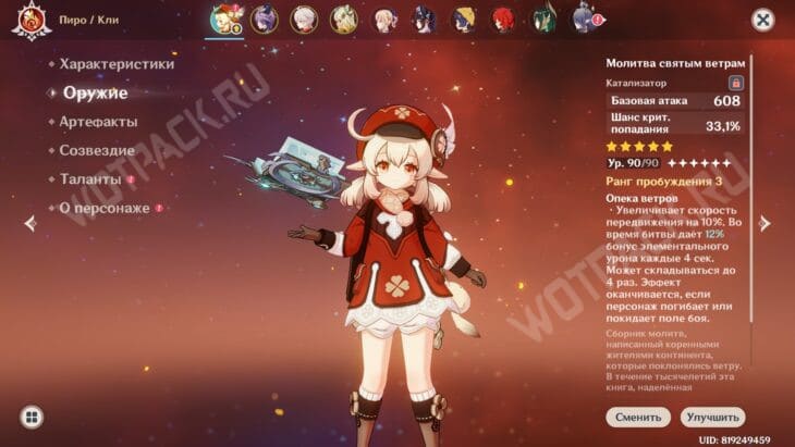 Эхо фантазии в Genshin Impact: как пройти все испытания персонажей