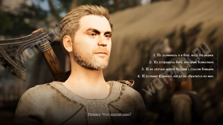 Прохождение квеста «Меч Белтрана» в Of Ash and Steel: где найти оружие