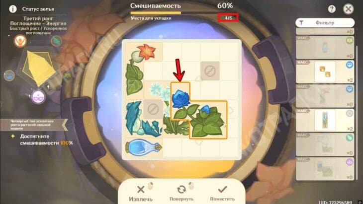 Закон границ в Genshin Impact: как пройти Цветы из сказочной страны