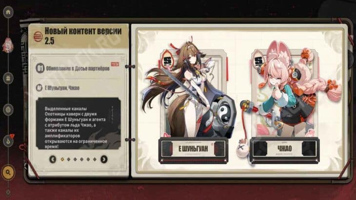 Коронация Охотницы каверн в ZZZ: обмен кодами приглашений