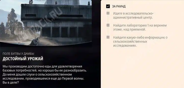 Описание и цели задания