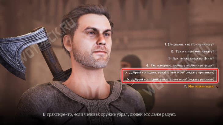 Прохождение квеста «Меч Белтрана» в Of Ash and Steel: где найти оружие