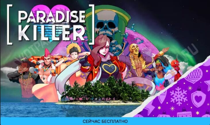 Новогодняя раздача игр в Epic Games Store 2025