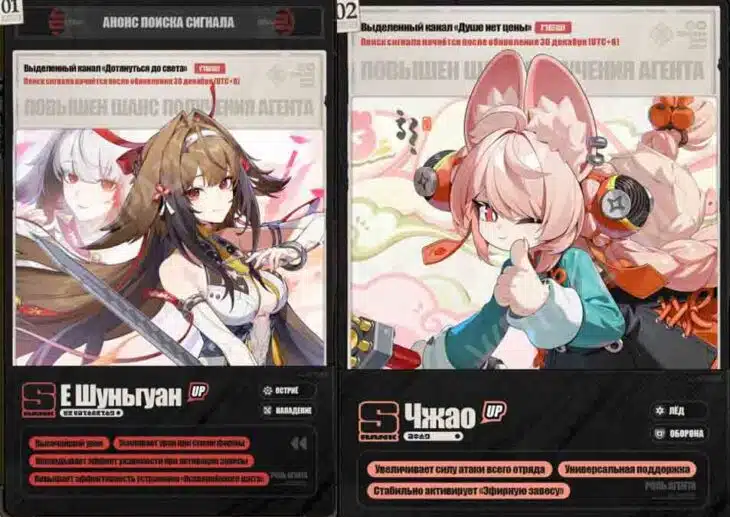 Е Шуньгуан и Чжао в баннерах