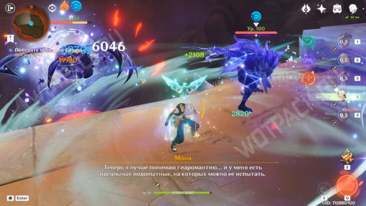 В высохшем колодце не отражаются звезды в Genshin Impact: как пройти Тест на проницательность