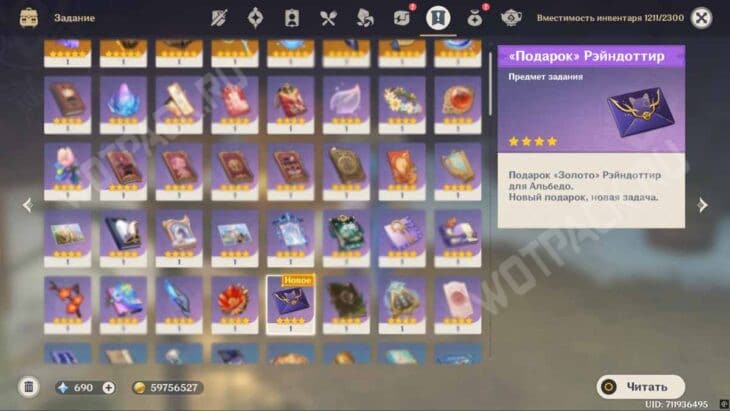 Конверт от грешницы Золото