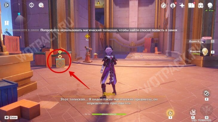 Задание легенд Дурина в Genshin Impact: как пройти квест Магия повествования