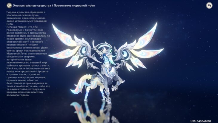 Мировые и еженедельные боссы Genshin Impact: как найти и победить