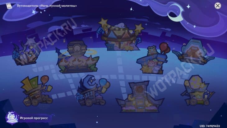 Лунный свет в утреннем тумане в Genshin Impact: прохождение 6 главы Песни полой луны