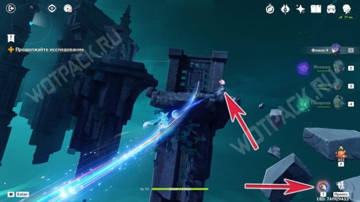 Лунный свет в утреннем тумане в Genshin Impact: прохождение 6 главы Песни полой луны