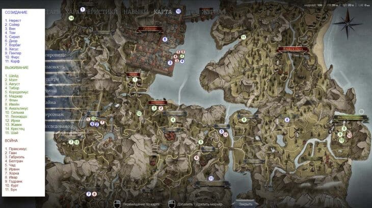 Полная карта мира и города в Of Ash and Steel