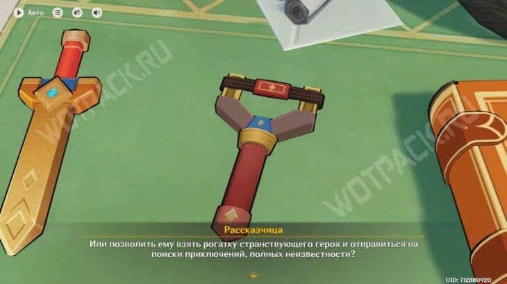 Задание легенд Дурина в Genshin Impact: как пройти квест Магия повествования