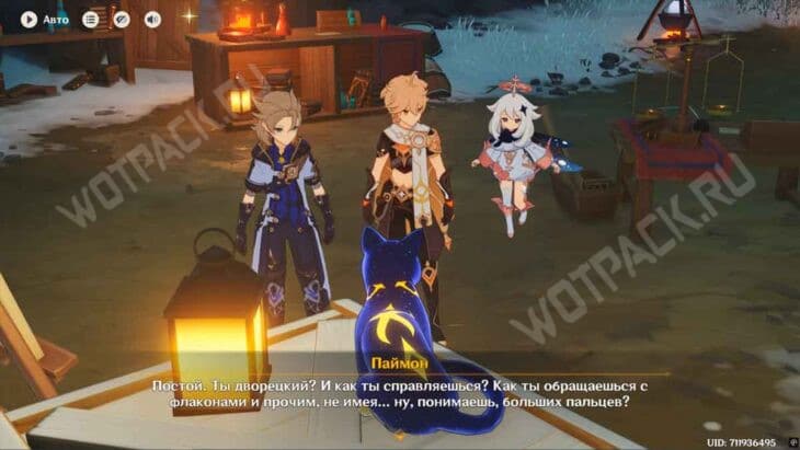 Себас в лагере Альбедо