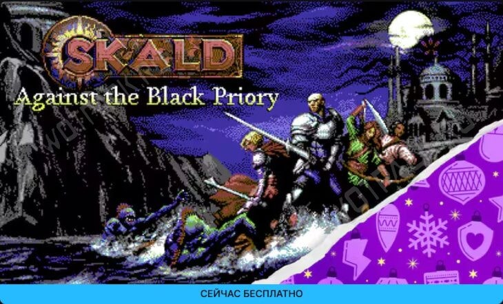 Новогодняя раздача игр в Epic Games Store 2025