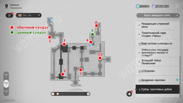 Карта северной части Грёз трухлявых дубов