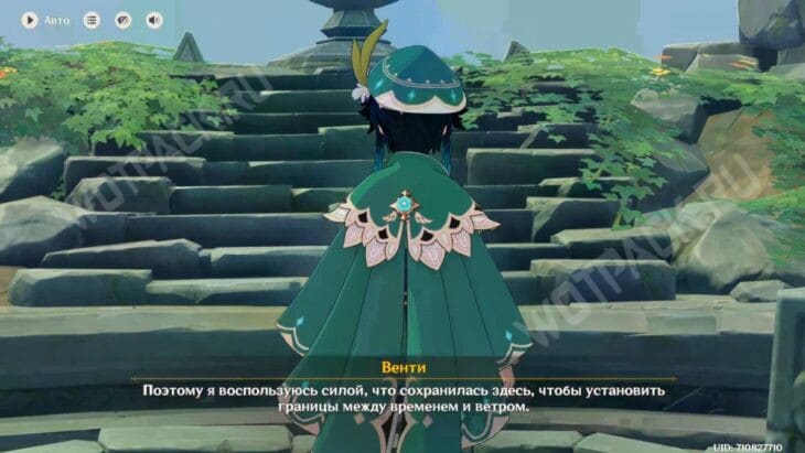 Истории о времени и ветре в Genshin Impact: как пройти Пробуждение ветра
