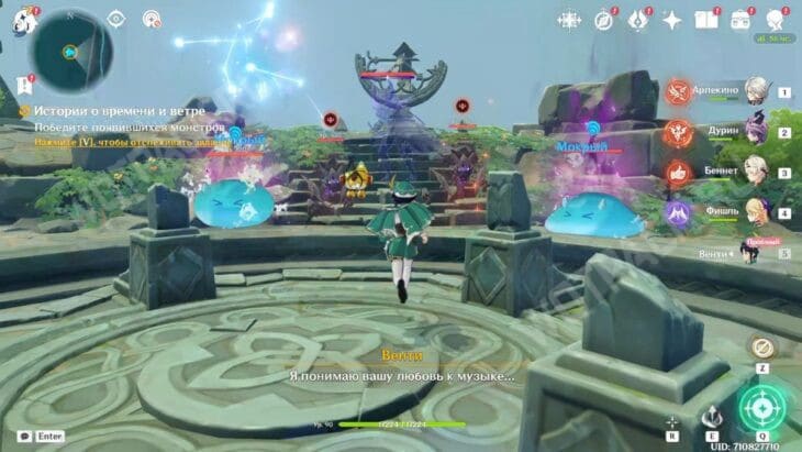 Истории о времени и ветре в Genshin Impact: как пройти Пробуждение ветра