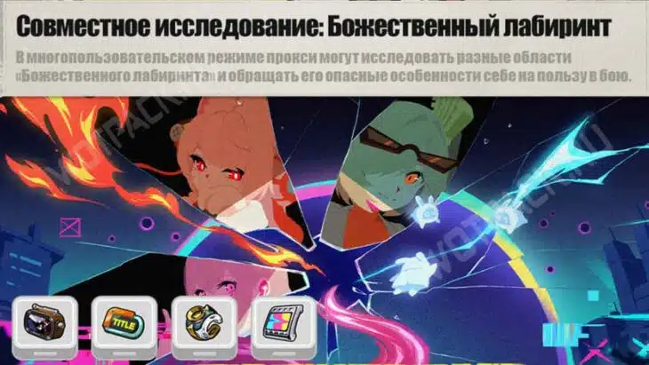 Обновление ZZZ 2.5: дата выхода, баннеры, персонажи