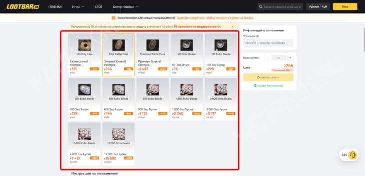 Как задонатить в Where Winds Meet в России в 2025 году