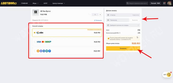 Как задонатить в Where Winds Meet в России в 2025 году