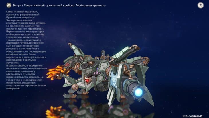 Мировые и еженедельные боссы Genshin Impact: как найти и победить