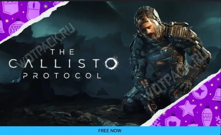 Новогодняя раздача игр в Epic Games Store 2025