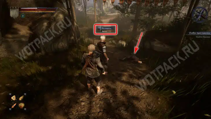 Где найти Пракса в Of Ash and Steel: Особое приглашение