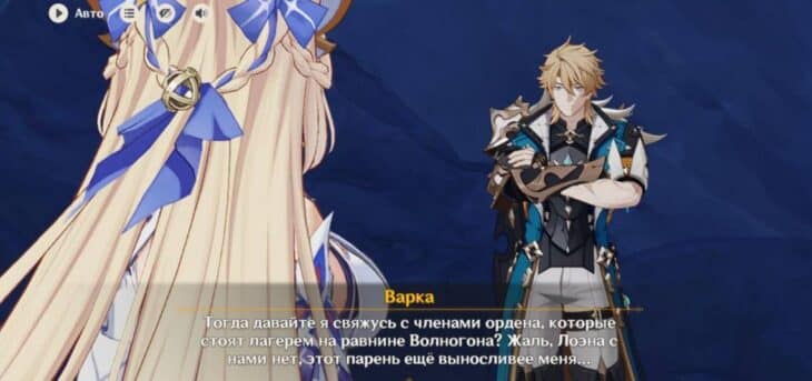 Диалог Варки в разговоре с Николь