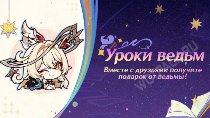 Плашка Уроки ведьм с Алисой