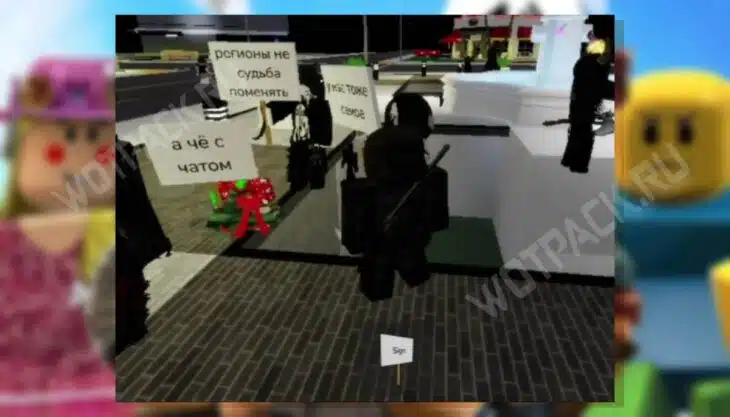 В Roblox отключили голосовой и текстовый чаты для пользователей из России