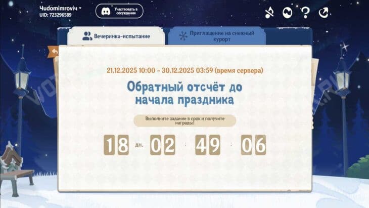 Обратный отсчет в веб-ивенте