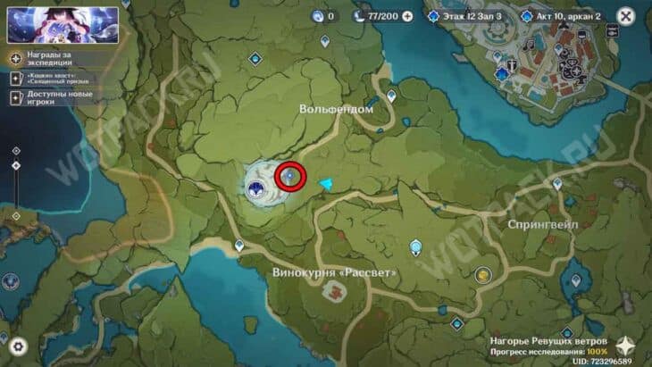 Начало личной встречи Рэйзора на карте