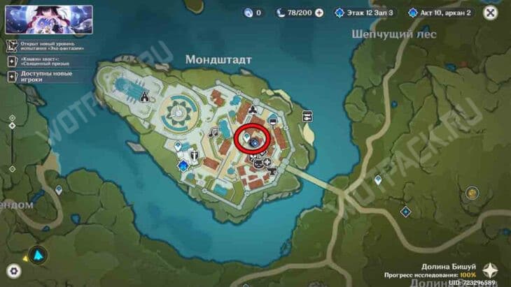 Расположение верстака на карте Мондштадта