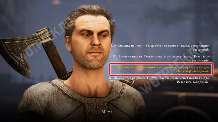 Где найти Филмора в Of Ash and Steel по квесту Странное послание