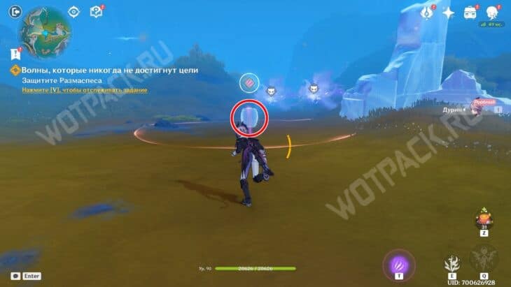 Как защитить Размаспеса в Genshin Impact: Волны которые никогда не достигнут цели