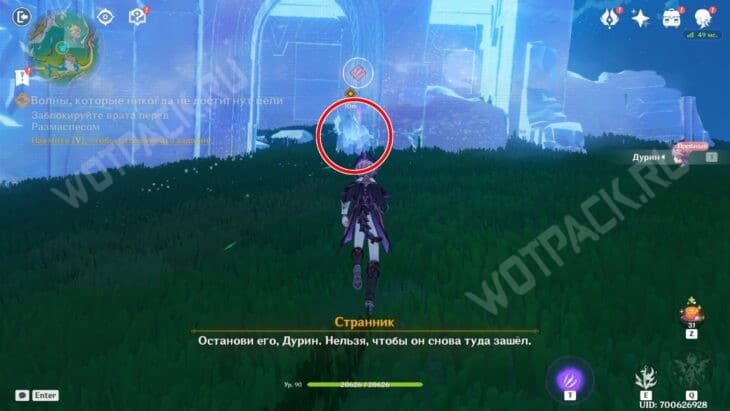 Закрытие врат перед Размаспесом