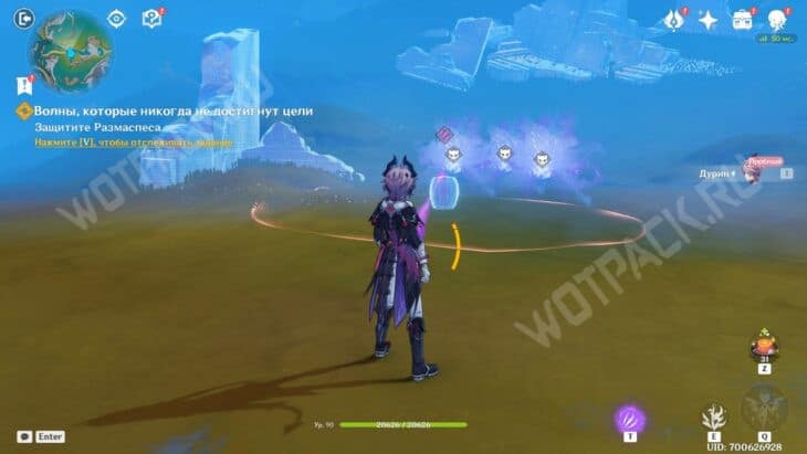 Как защитить Размаспеса в Genshin Impact: Волны которые никогда не достигнут цели