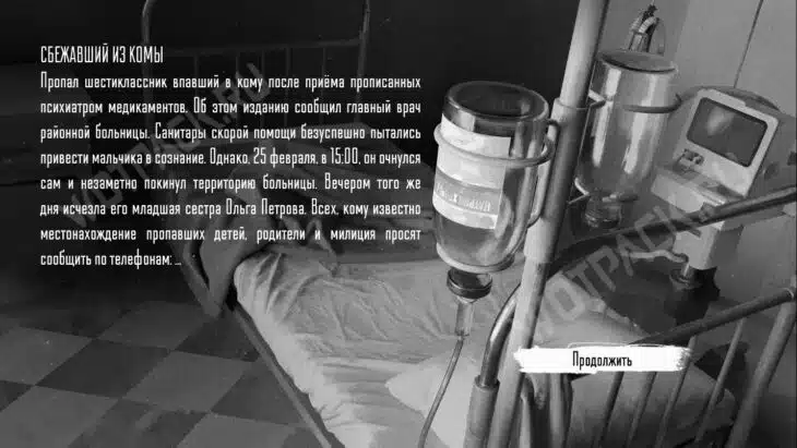 Зайчик: прохождение и все концовки 5 эпизода Tiny Bunny