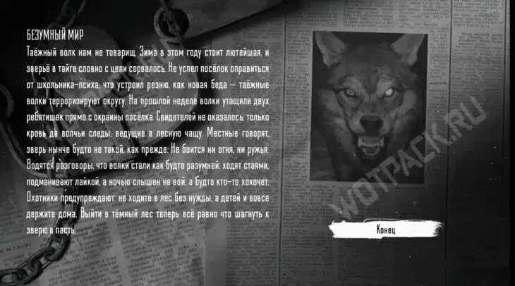 Зайчик: прохождение и все концовки 5 эпизода Tiny Bunny