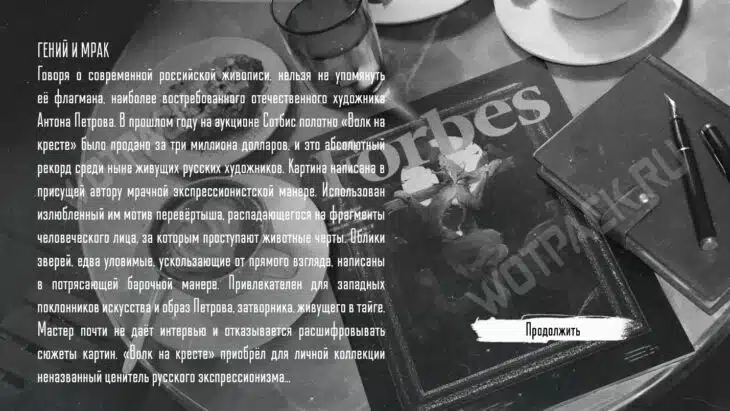 Зайчик: прохождение и все концовки 5 эпизода Tiny Bunny