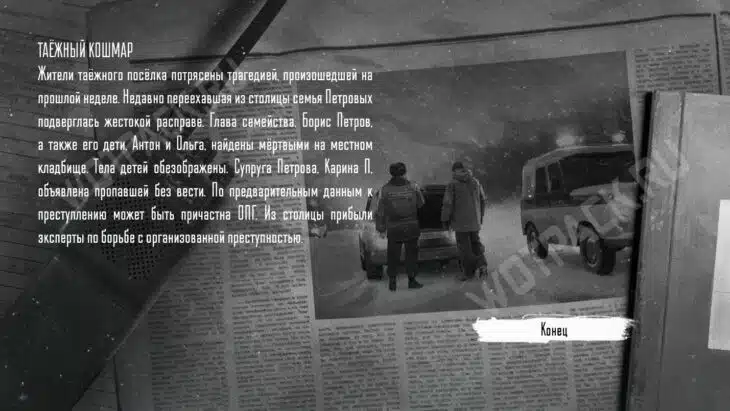 Зайчик: прохождение и все концовки 5 эпизода Tiny Bunny