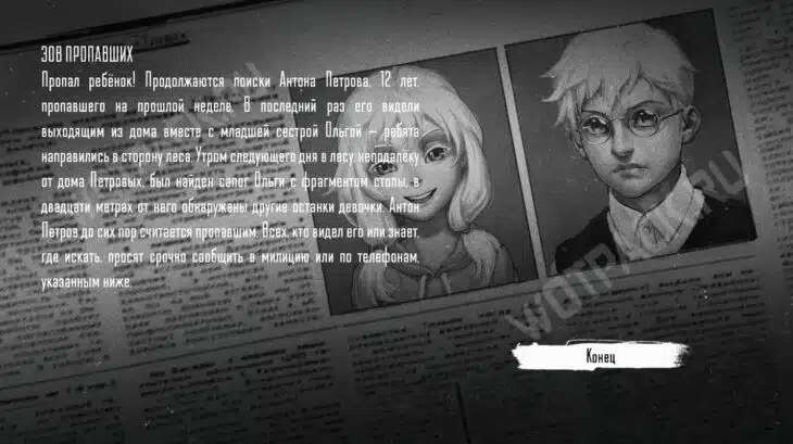 Зайчик: прохождение и все концовки 5 эпизода Tiny Bunny