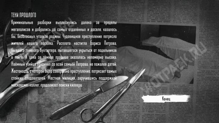 Зайчик: прохождение и все концовки 5 эпизода Tiny Bunny