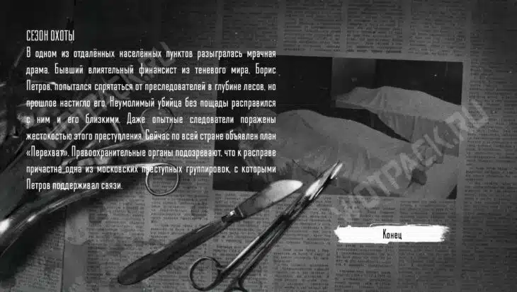 Зайчик: прохождение и все концовки 5 эпизода Tiny Bunny