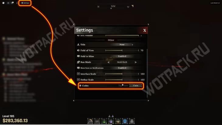 Поле для ввода промокода в меню настроек